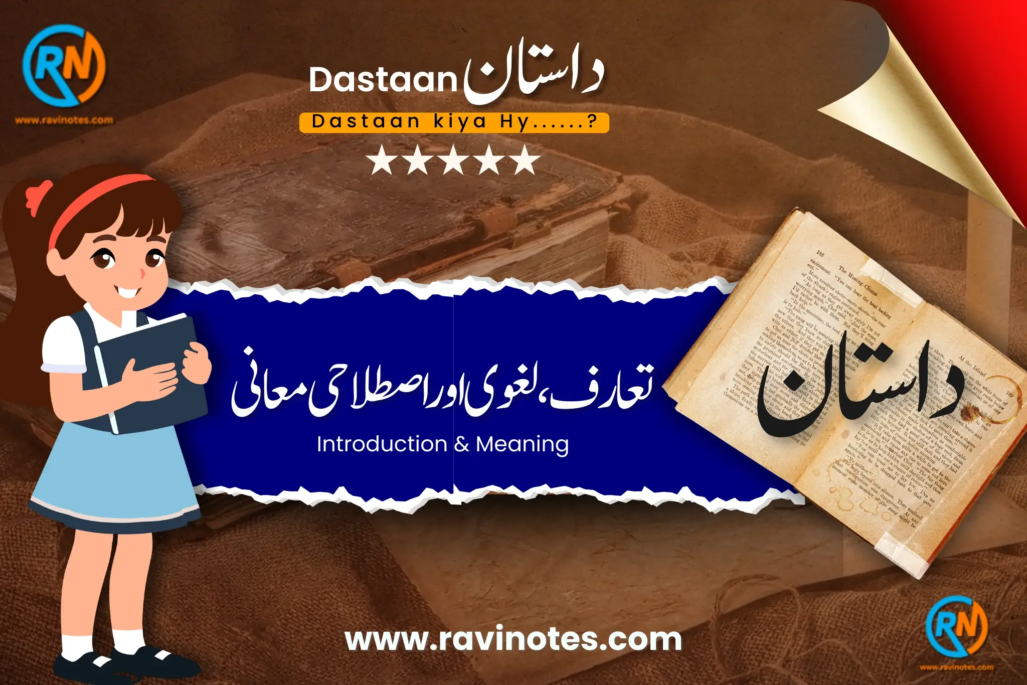 داستان کی لغوی معنی اور اصطلاحی معنی pdf