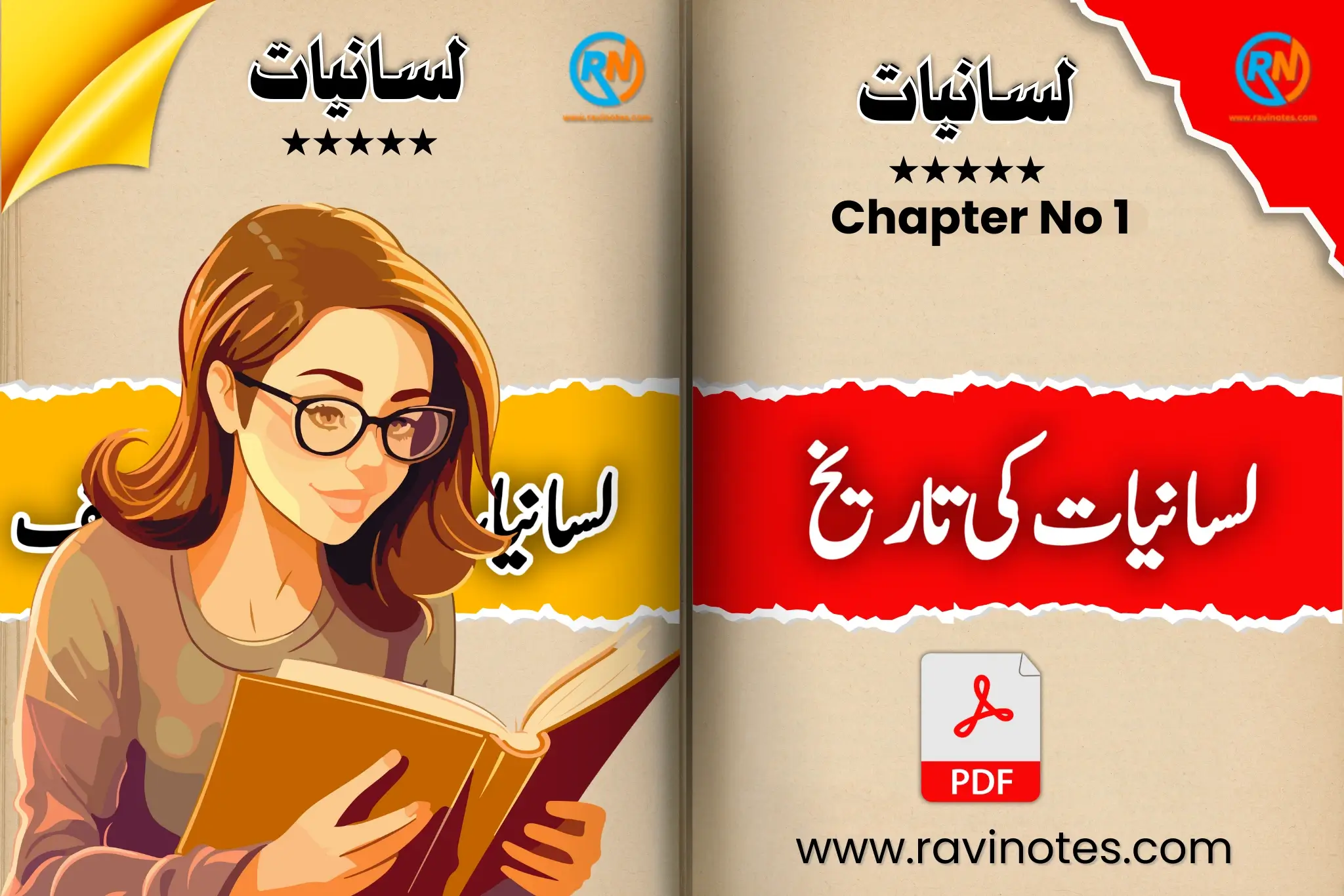 لسانیات کی تاریخ pdf