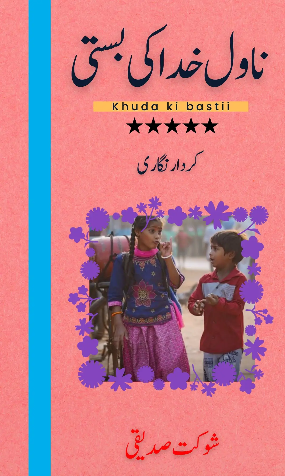 Book Cover