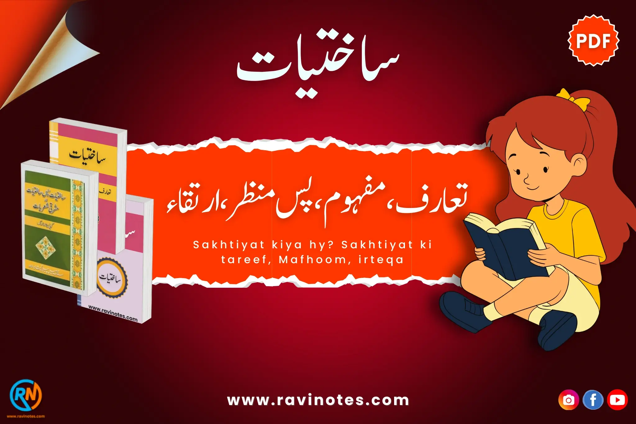 ساختیات کیا ہے؟ ساختیات کی تعریف، مفہوم، پس منظر اور ارتقاء pdf