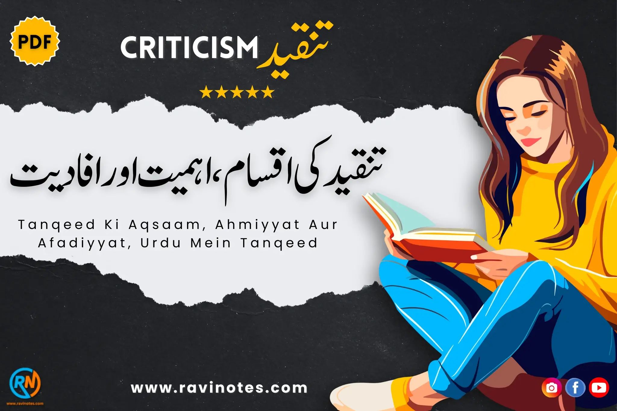 تنقید کی اقسام، تنقید کی اہمیت، اردو میں تنقید pdf