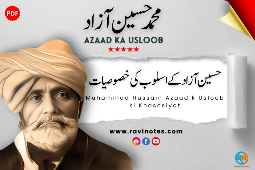 محمد حسین آزاد کا اسلوب pdf