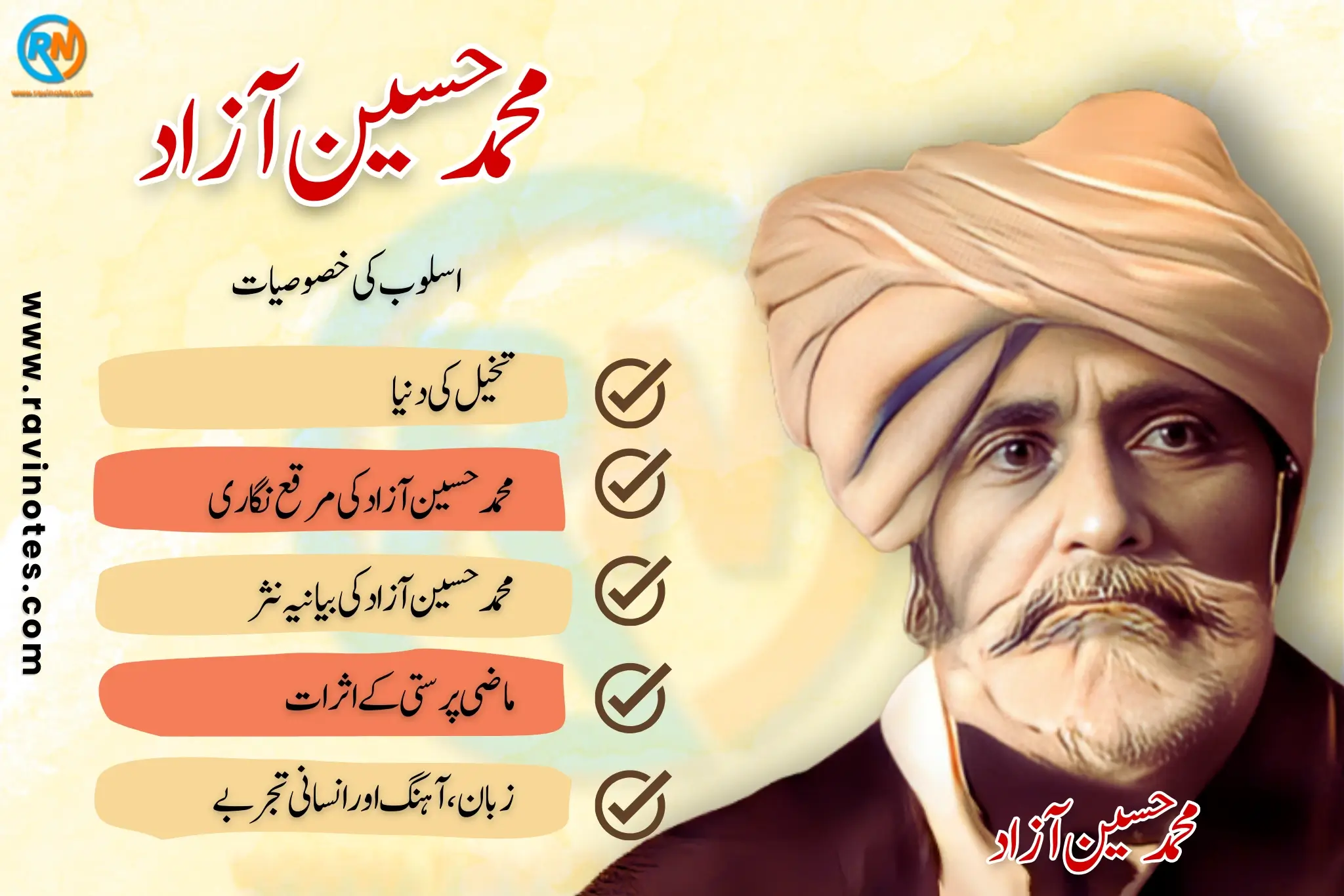 محمد حسین آزاد کے اسلوب کی خصوصیات