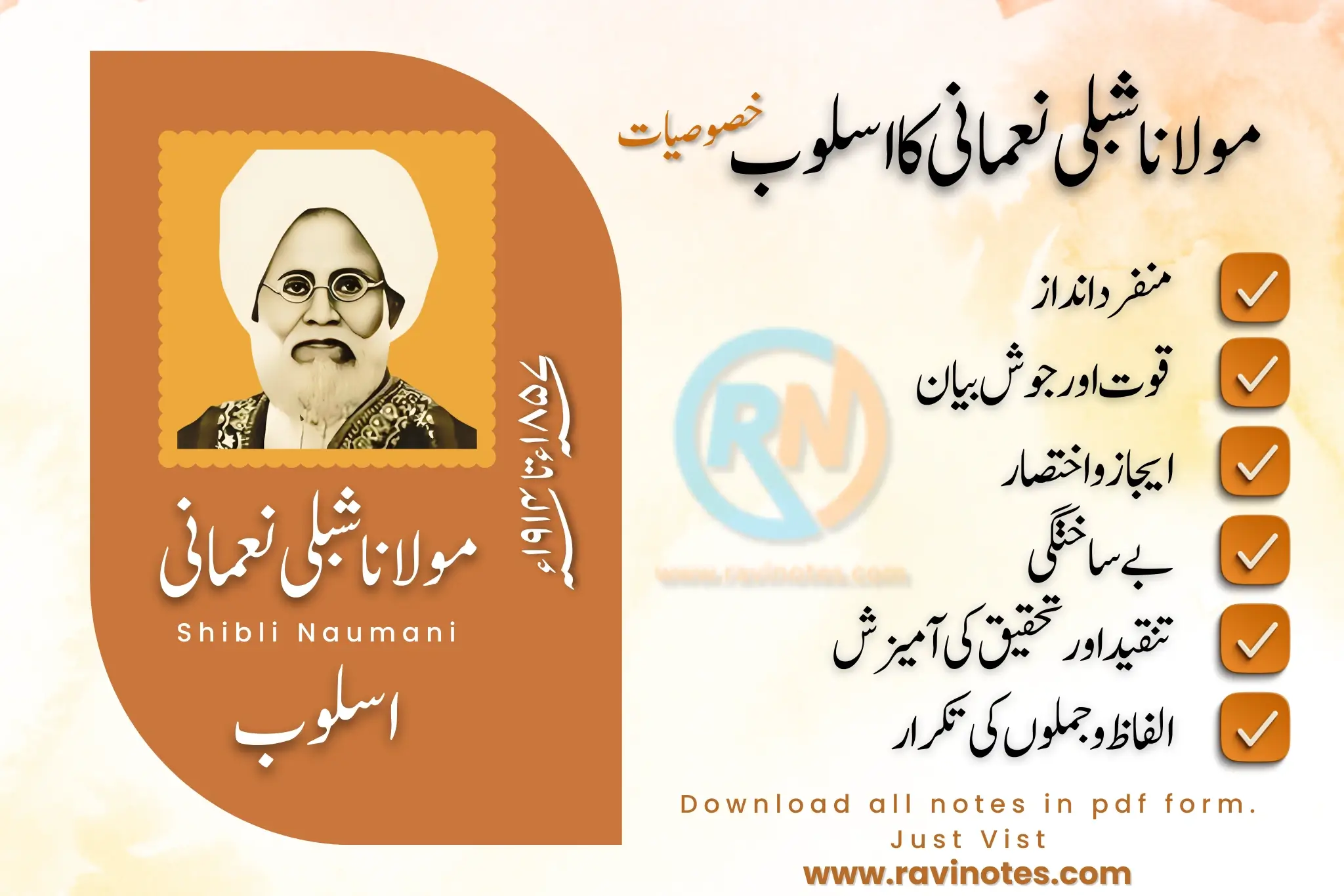 شبلی نعمانی کے اسلوب کی خصوصیات pdf