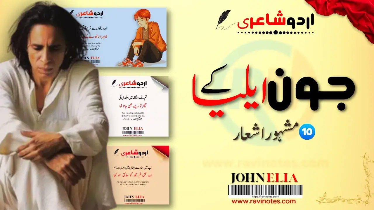 10 Most Famous John Elia Poetry Lines in Urdu