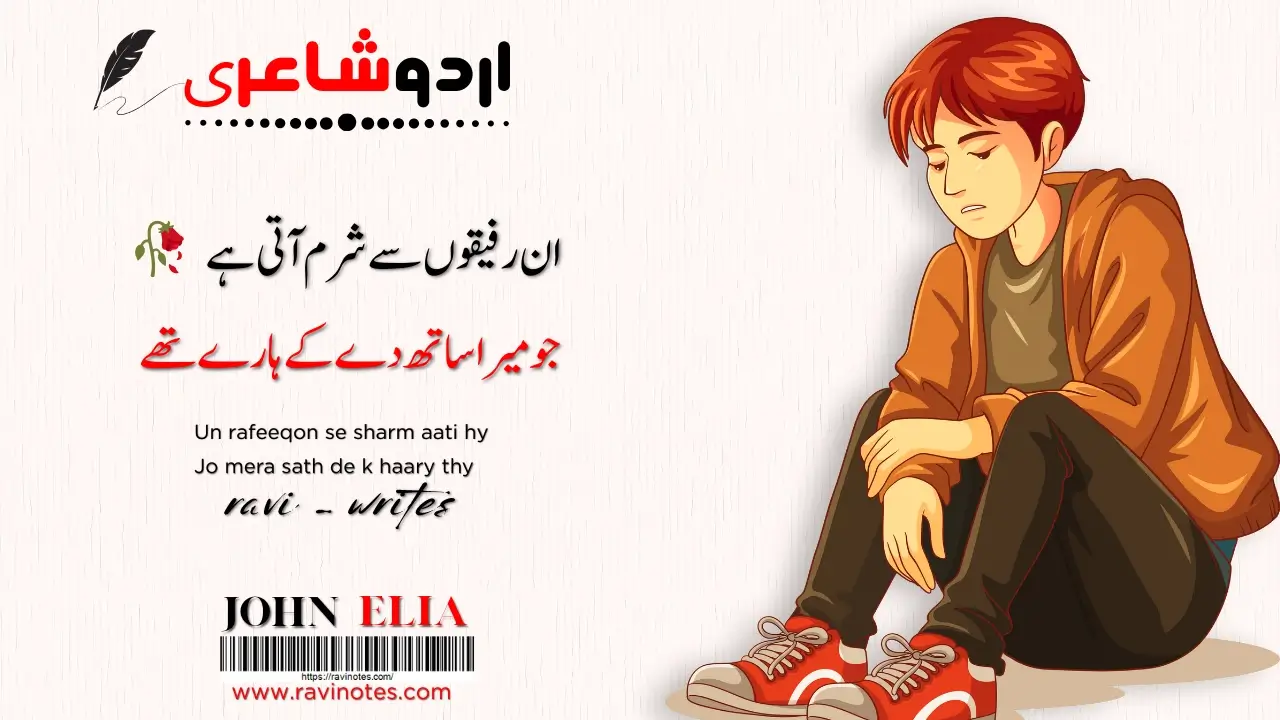 Most Famous John Elia Poetry Lines In Urdu
