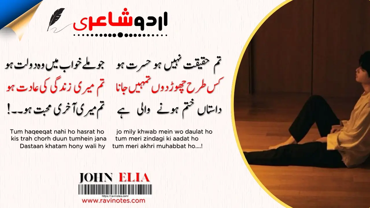 Most Famous John Elia Poetry Lines In Urdu