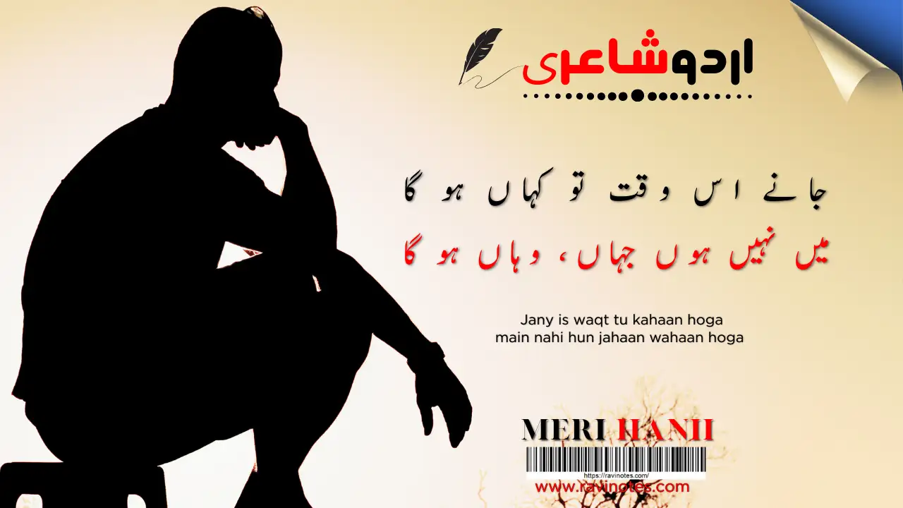 Top 10 John Elia Sad Poetry in Urdu