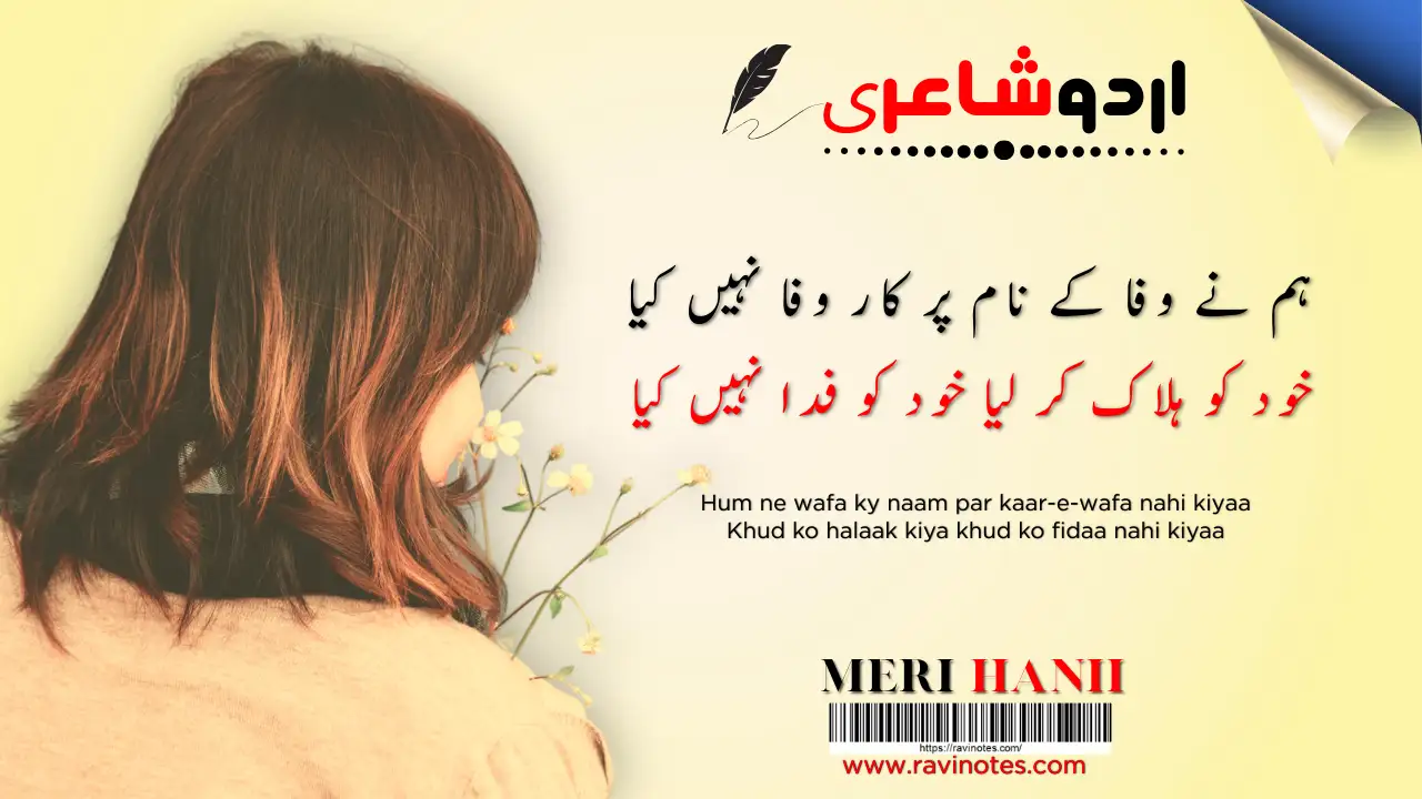Top 10 John Elia Sad Poetry in Urdu
