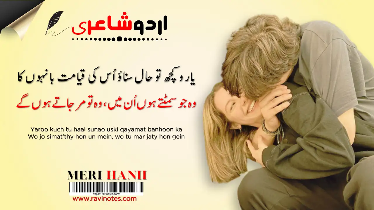 Top 10 John Elia Sad Poetry in Urdu