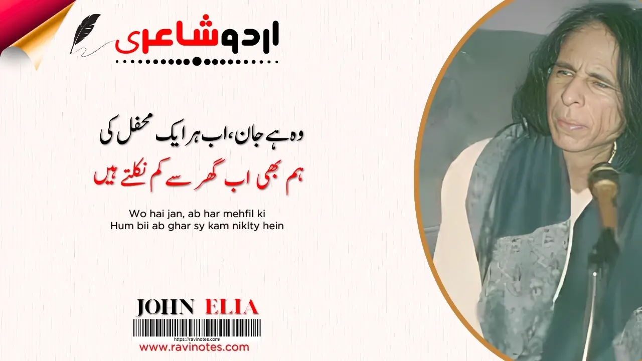 Most Famous John Elia Poetry Lines In Urdu