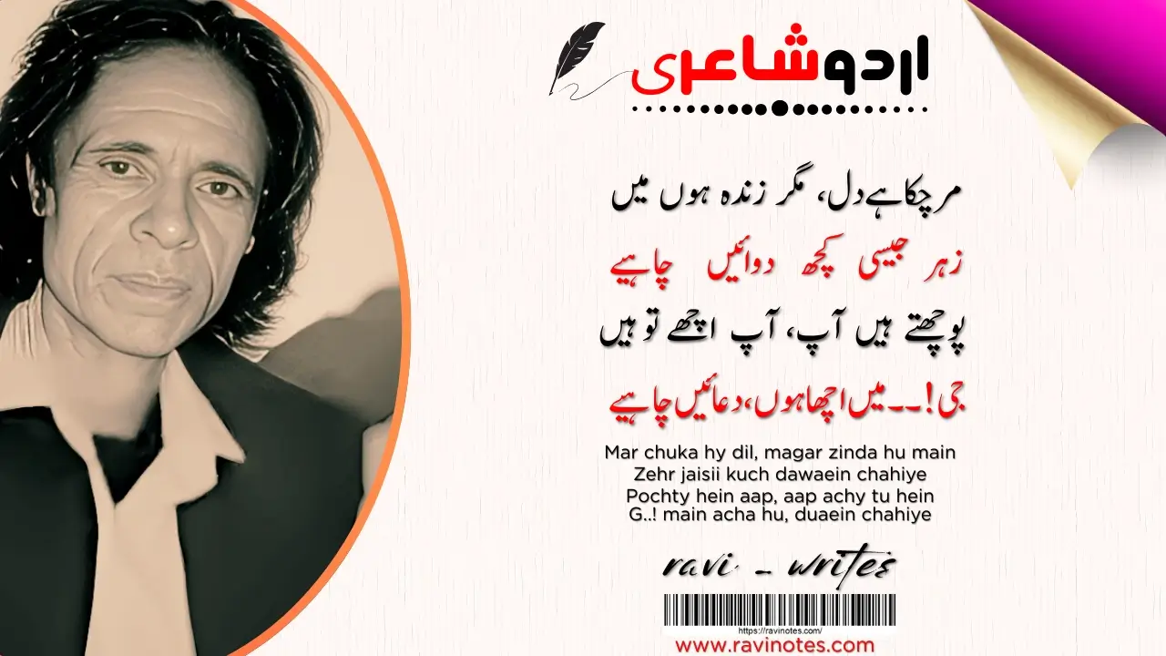 Most Famous John Elia Poetry Lines In Urdu