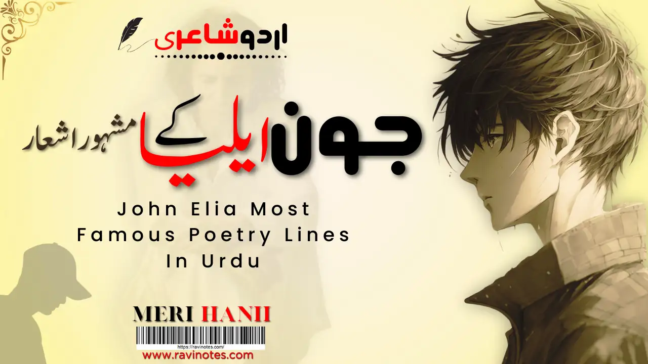 Top 10 John Elia Sad Poetry in Urdu