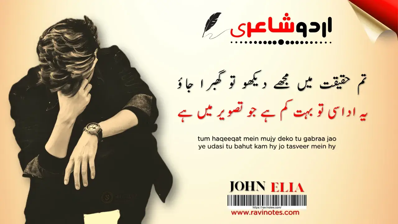 Jaun Elia best linesFamous deep John Elia poetry John Elia Poetry Book John Elia Sad Poetry in Urdu