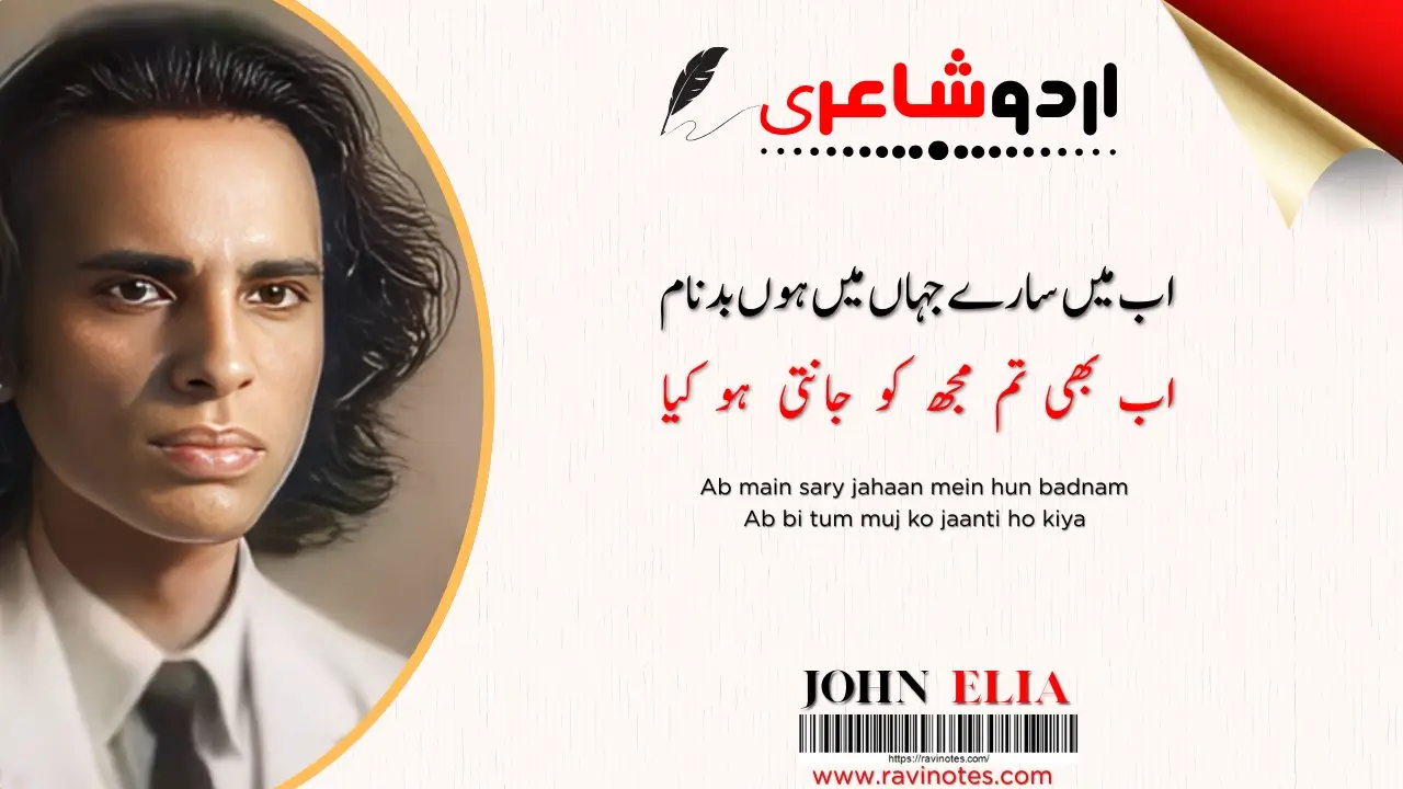 Most Famous John Elia Poetry Lines In Urdu