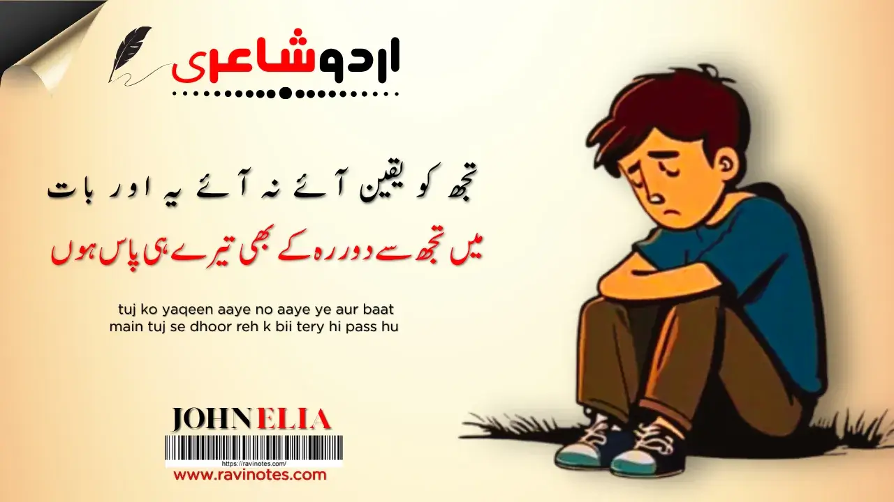 John Elia Urdu Poetry 2 Lines