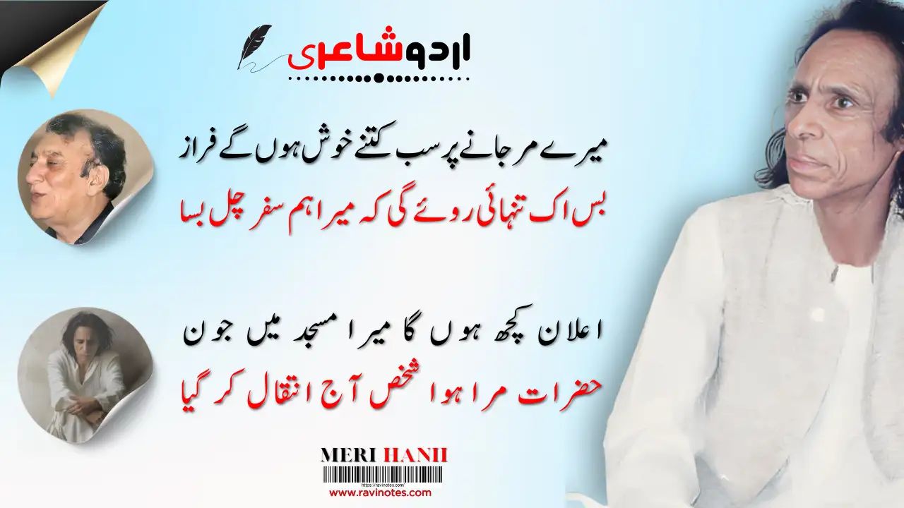Top 10 John Elia Sad Poetry in Urdu