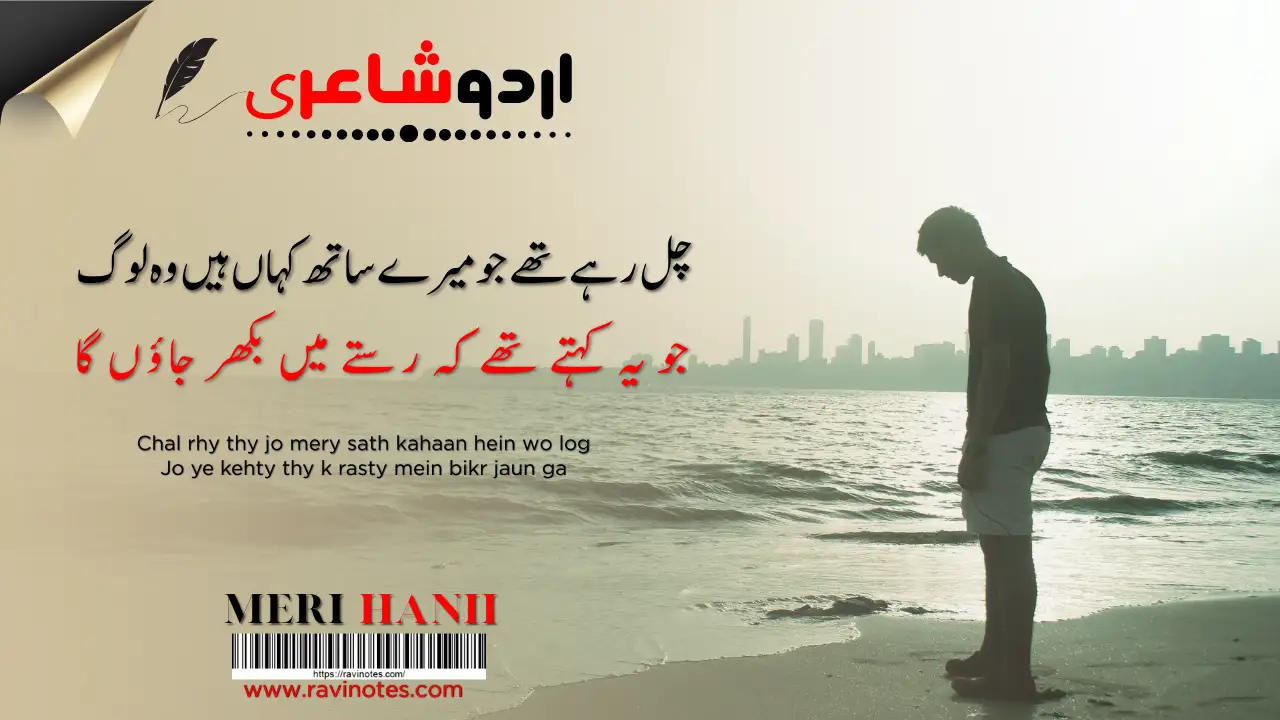 Top 10 John Elia Sad Poetry in Urdu