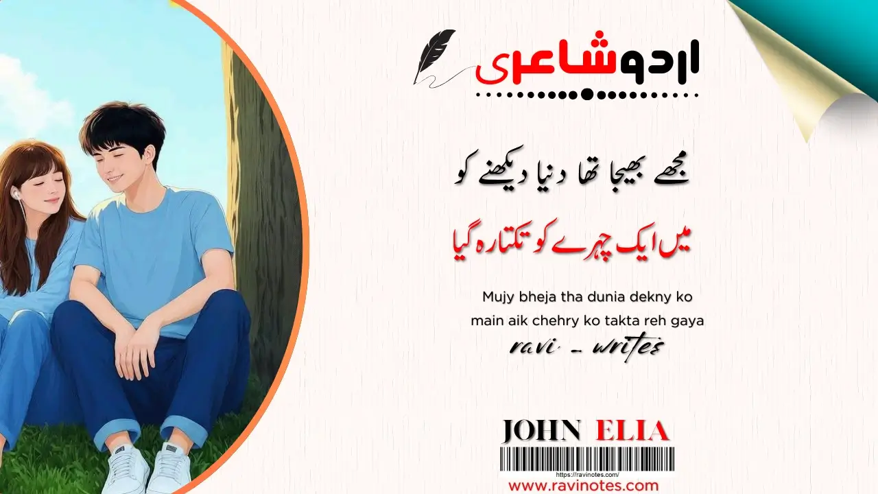 Most Famous John Elia Poetry Lines In Urdu