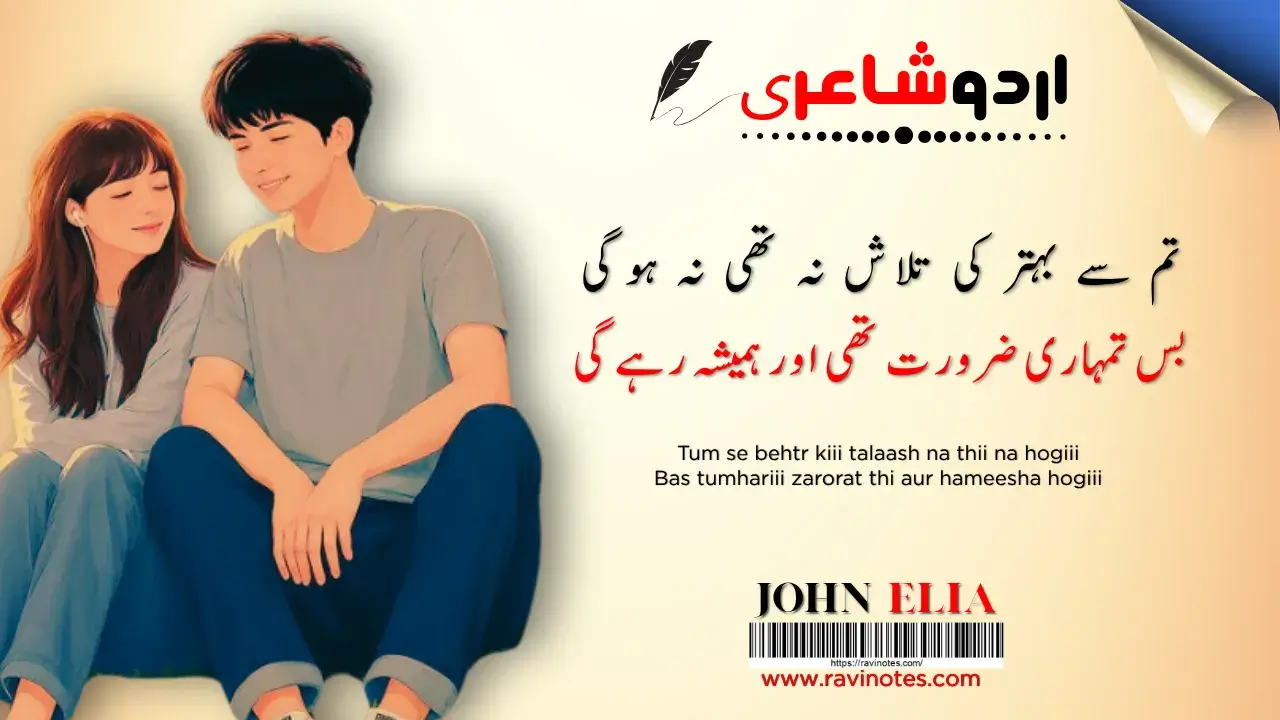 John Elia Urdu Poetry 2 Lines