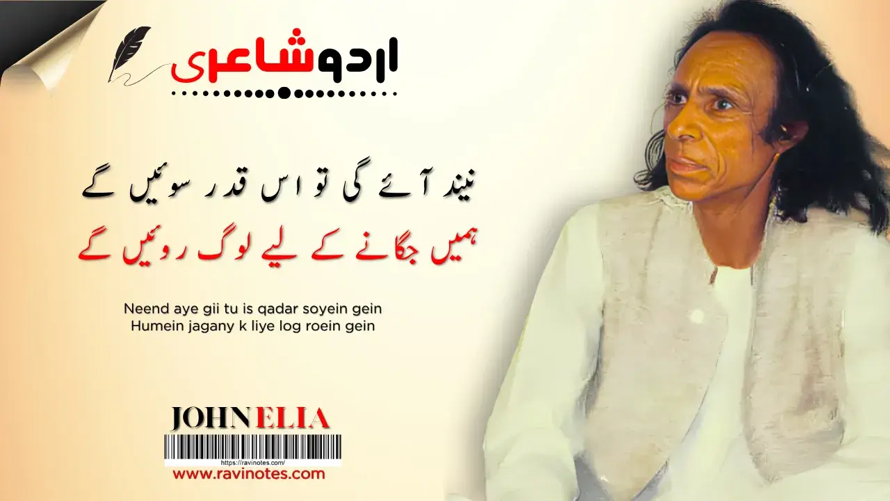 Jaun Elia best lines