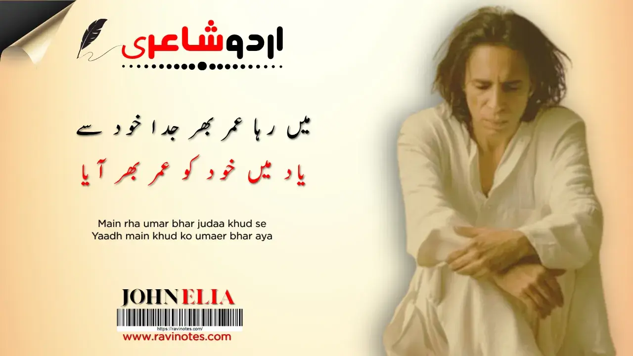 Famous deep John Elia poetry