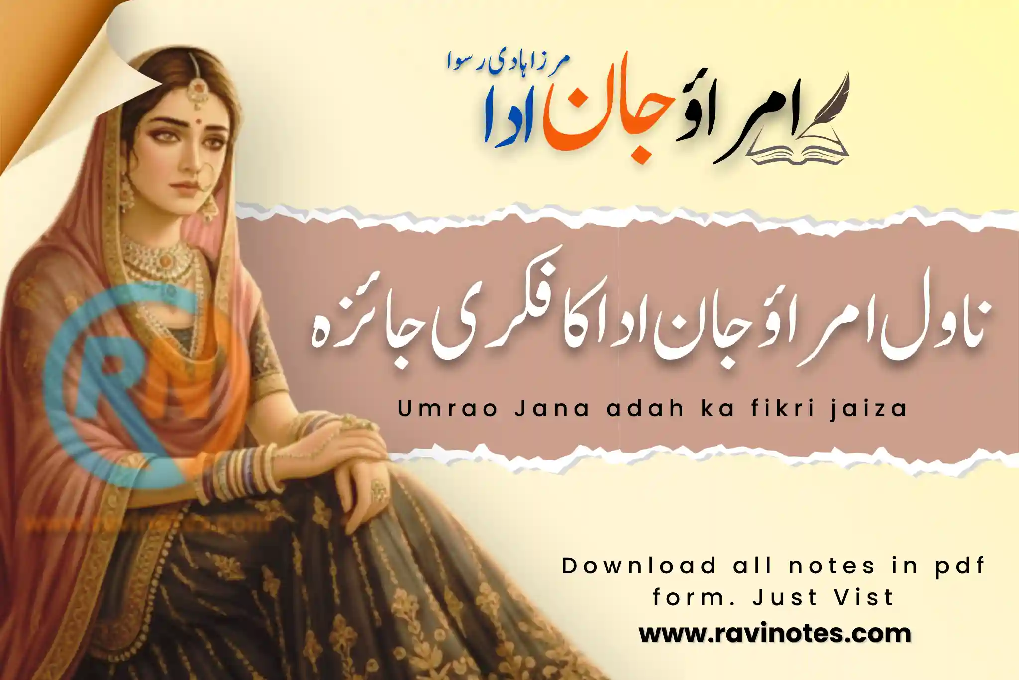 ناول امراؤ جان ادا کا فکری جائزہ