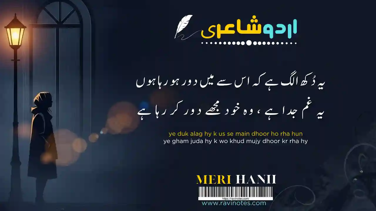 Deep 2 Lines Poetry