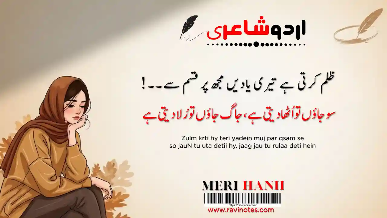 Deep Urdu Poetry, Deep Urdu Shayri