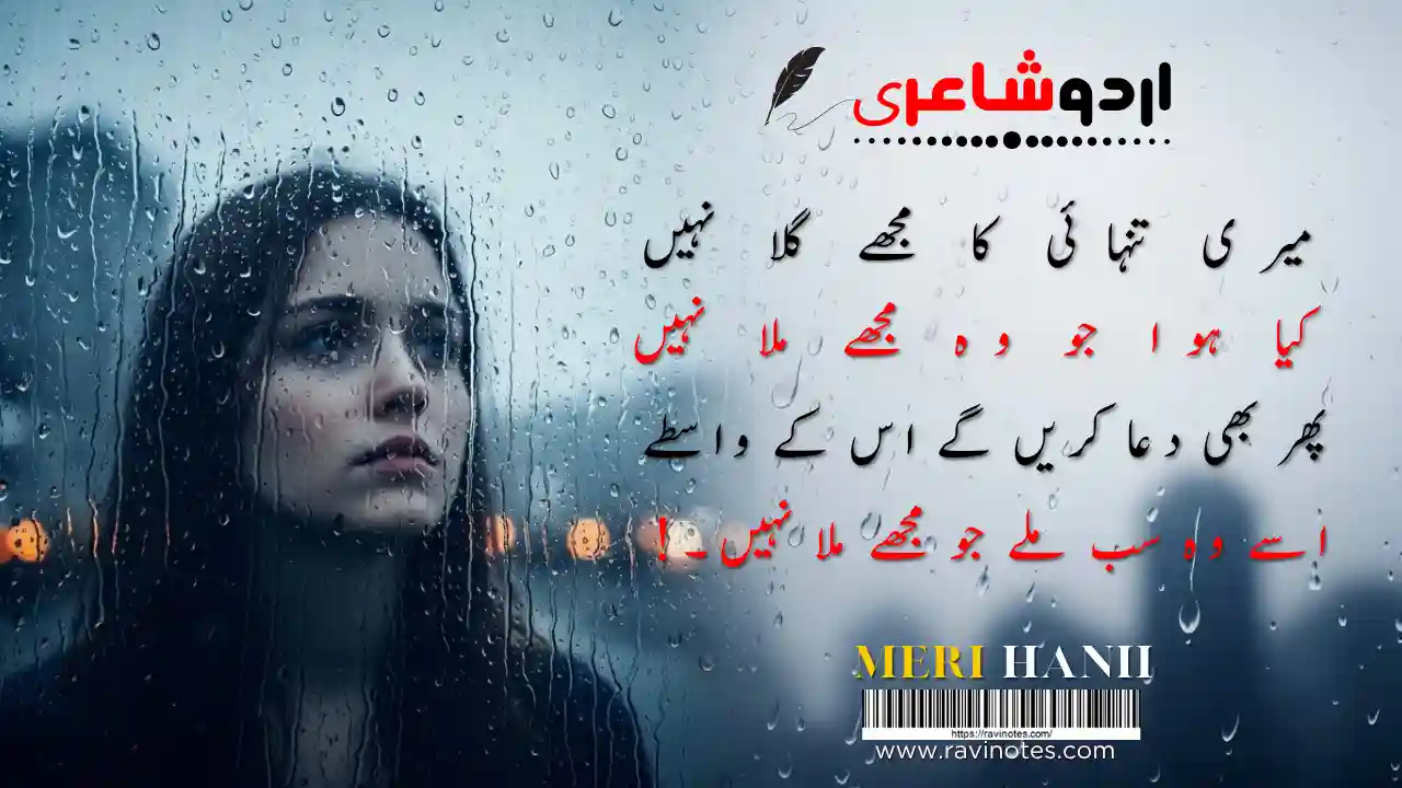 Sad urdu Poetry 2 lines